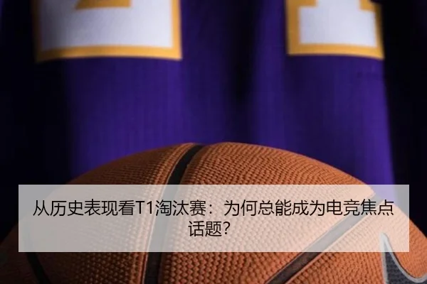 cong-li-shi-biao-xian-kan-tao-tai-sai-wei-he-zong-neng-cheng-wei-dian-jing-jiao-dian-hua-ti-2-260.jpg